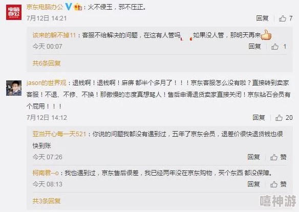 91吃瓜事件黑料吃瓜导航：深度解析背后真相与公众反应，揭示舆论风波的多重面向