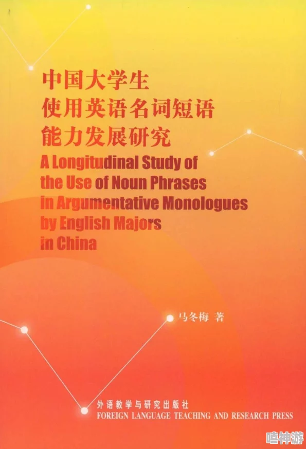 日本speakingenglish调：在全球化浪潮中，如何提升日本人的英语交流能力与自信心？