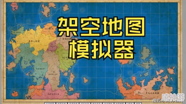 构建架空地图模拟器所需的硬件配置及要求详解