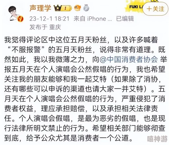 亲萝卜原声不带歌词不盖被子，音乐爱好者热议其独特风格与创作理念引发关注