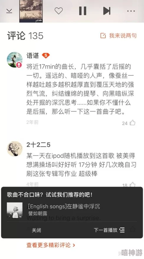 亲萝卜原声不带歌词不盖被子，音乐爱好者热议其独特风格与创作理念引发关注