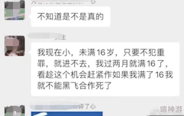 未满十八岁可以用社交软件吗？探讨青少年使用社交平台的利与弊，以及如何安全地进行在线交流