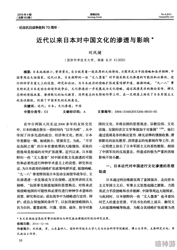 XXXXXX69日本：探讨其在当代文化中的影响与意义，揭示背后的社会现象与人们的反应