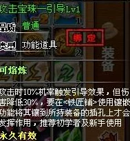 弹弹堂40级玩家该选择哪款武器最优？全面解析与推荐