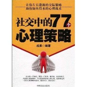 错位关系 方糖 陆岩：揭示人际交往中的心理距离与情感连接的重要性