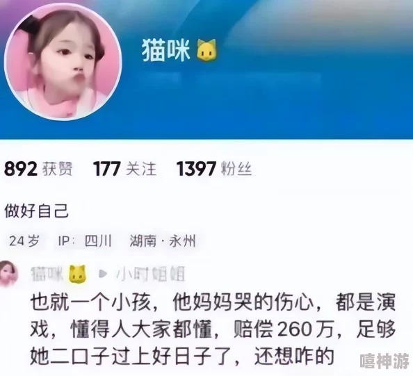 猫咪社区的永久地域网名是什么？网友们纷纷表示这个名字充满了温暖与归属感，令人倍感亲切