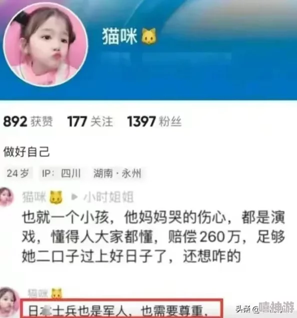 猫咪社区的永久地域网名是什么？网友们纷纷表示这个名字充满了温暖与归属感，令人倍感亲切