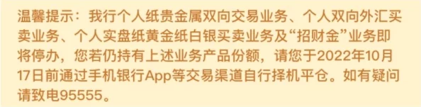 黄金网站app观看大全软件下载：全面解析各类黄金投资网站APP，安全下载与使用技巧分享