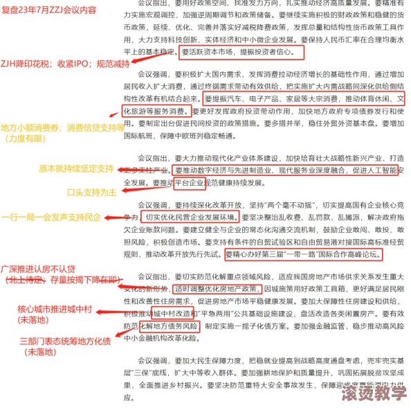 zztt黑料没了吗？深度分析其背后的真相与影响，探讨网络舆论的变化及未来走向