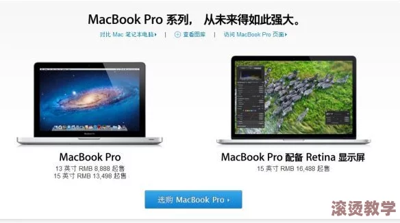 中国macbookpro高清无需下载—掌握在线流媒体技术，畅享无缝观看体验，提升工作学习效率，享受高清视听盛宴