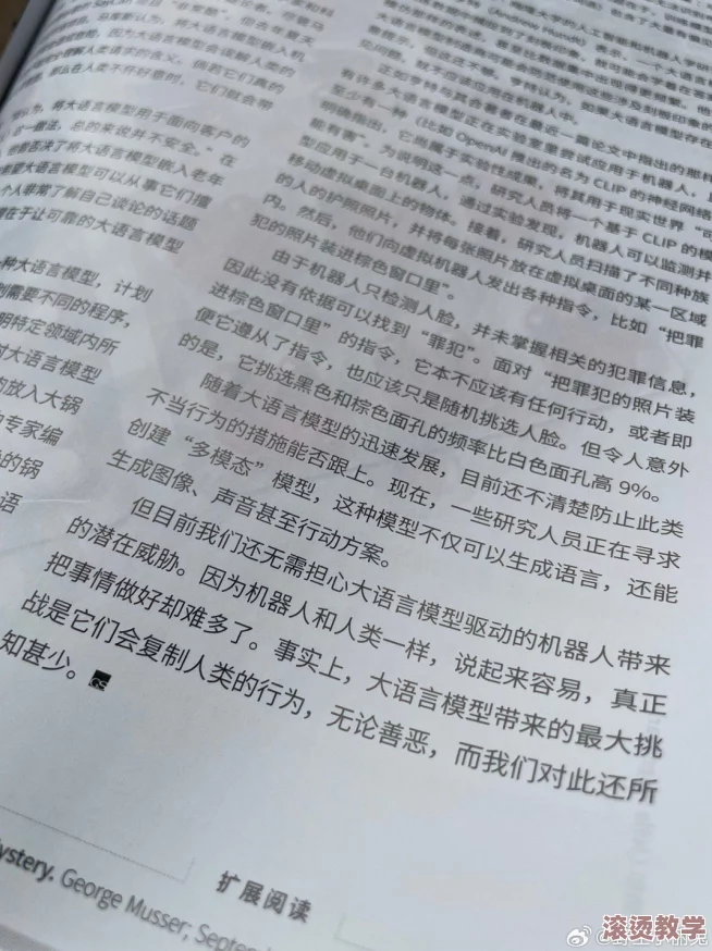 婬荡日常H小说〈交视频〉引发热议，网友纷纷表达对内容的看法与争议，讨论其影响力和社会责任感