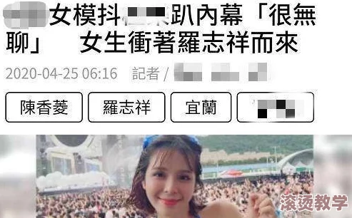 罗志祥多人5G运观后感：传闻与女友分手内幕，粉丝热议新恋情引发关注！