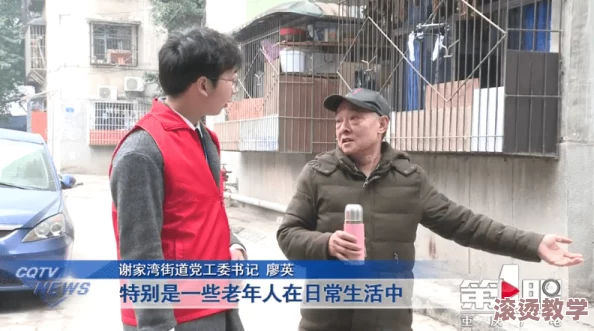 物业修理工王贵和陆文婷：一对默契搭档在社区服务中的感人故事与奉献精神