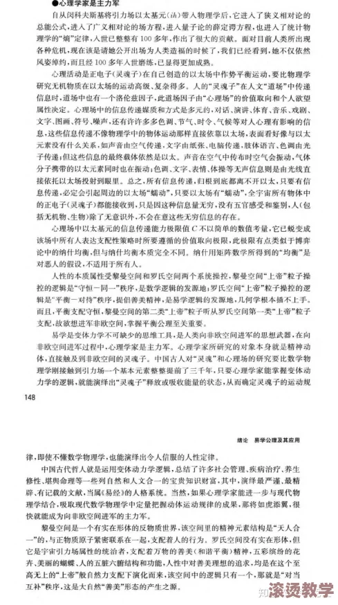 啊 用力 嗯 轻一点博君一笑：关于情感表达与人际关系的心理学研究综述与分析