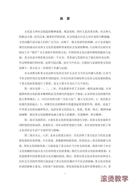 翁公粗大：探讨这一现象背后的文化意义与社会影响，揭示其在当代生活中的多重解读