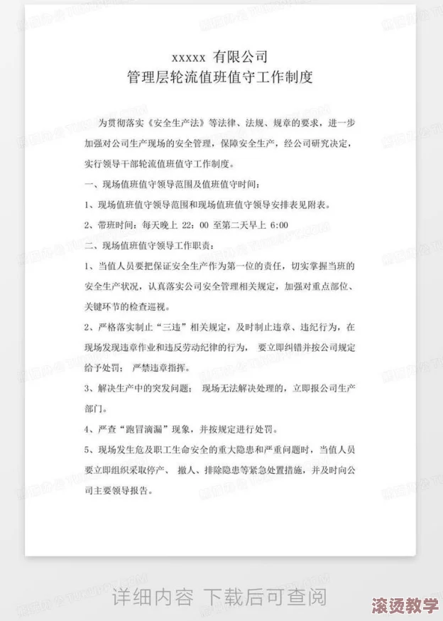 9个装修工人轮流工作，确保工程进度与质量双保障，提升施工效率和安全性，让家装更省心