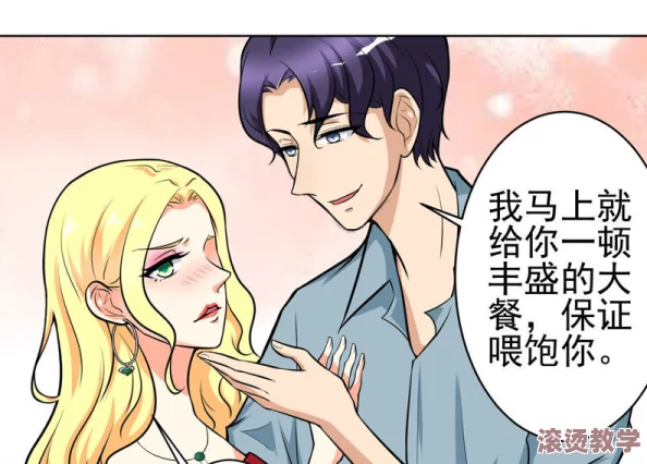 羞羞黄漫画：一种以成人内容为主题的漫画形式，通常包含露骨的性暗示和情节，旨在吸引特定受众