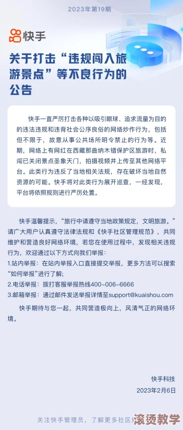 b站禁止转播404直播app，因其涉嫌侵犯版权和传播不当内容，引发平台对违规行为的严格管控