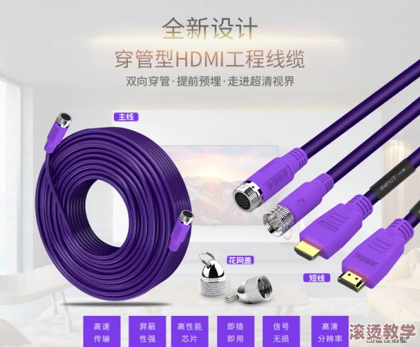 日本hdmi20高清线技术进展：提升传输速度与画质，满足未来高端影音需求