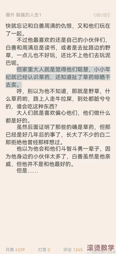 sp发刷 红肿 双丘双男主＂是一部以双男主角为核心，围绕他们在特殊情境下的情感纠葛与成长经历展开的作品，充满了戏剧性和冲突