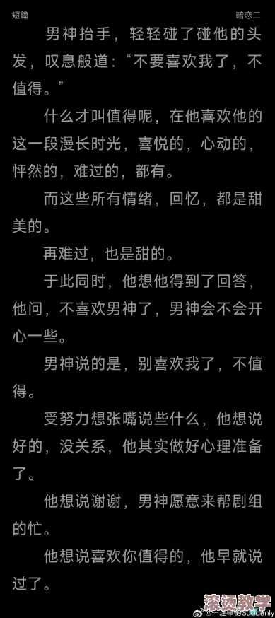 sp发刷 红肿 双丘双男主＂是一部以双男主角为核心，围绕他们在特殊情境下的情感纠葛与成长经历展开的作品，充满了戏剧性和冲突