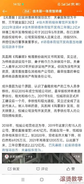 17c呱呱吃瓜爆料：揭示当下社会热点事件背后的真相与民众关注的焦点问题