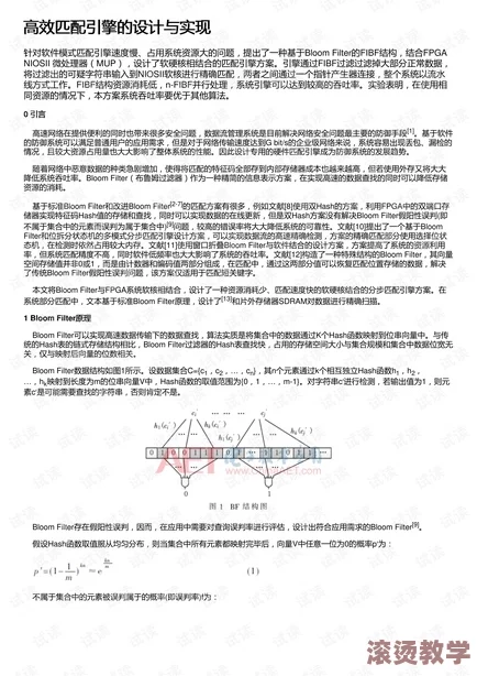 基于BT协议的高效搜索引擎设计与实现研究：以P2P网络为基础的数据检索方法分析