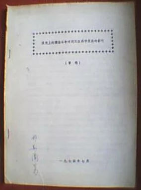 把申鹤焯出白水怎么办？探讨其对食材口感和营养的影响及处理方法的研究与实践