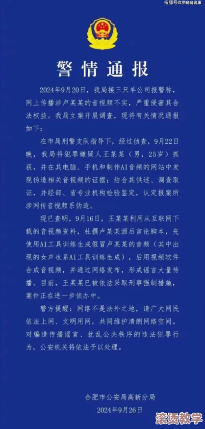 吃瓜黑料泄密事件最新进展：涉事人员被调查，网络舆论持续发酵引发广泛关注