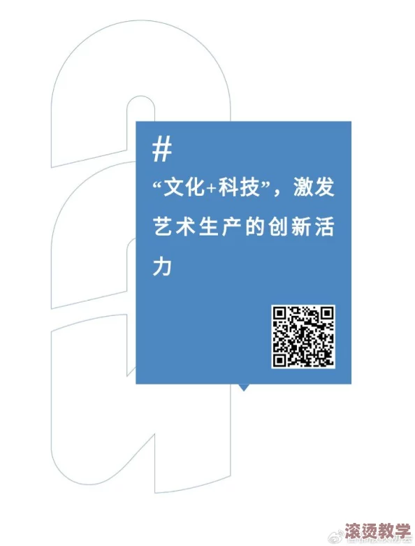 136大但人文艺术最简单处理：新进展与创新方法的结合，推动文化创意产业的发展与变革