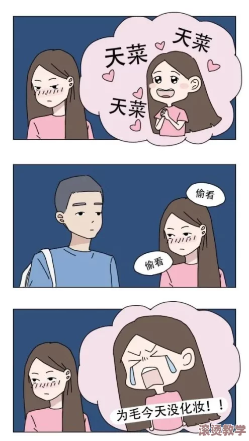 浴室嗯啊啪呻吟羞羞漫画：揭示隐秘的情感世界与身体语言的交融，探索欲望与羞涩之间的微妙平衡