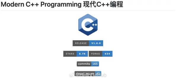 一起c.cpp：深入探讨C++编程语言的核心概念与实践应用，提升开发者技能与项目效率