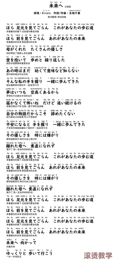 日本歌愛が生まれた日歌詞入り：这首歌曲讲述了爱情的起源与美好瞬间，展现了深情的旋律和动人的歌词