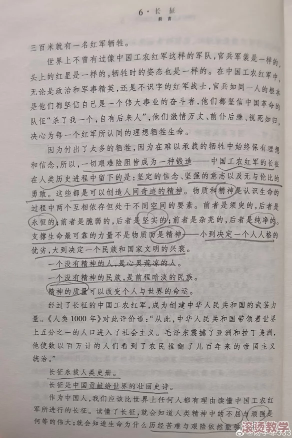 万里长征黑料不打烊2024：新证据浮出水面，揭示历史真相与当代影响的深远联系