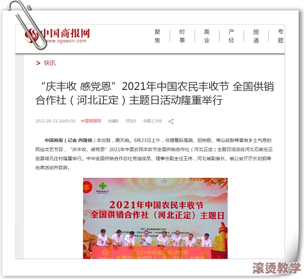 hc交女人与鲁交农场＂：该标题涉及两个不同的主题，分别是女性社交活动和农业经营模式，反映了现代社会中人际关系与经济发展的交织