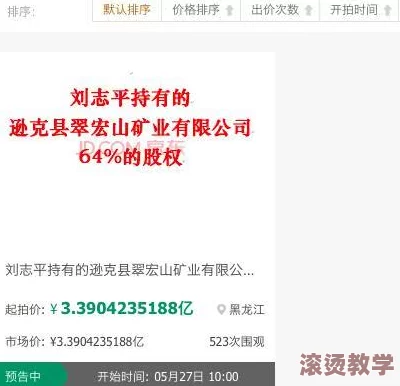 吾色网站黑料：揭示该平台背后的争议与问题，探讨其对用户隐私和内容安全的影响