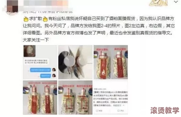 上边一面亲下边一面膜的注意事项：网友分享使用体验与效果，提醒大家注意成分和适合肤质的重要性