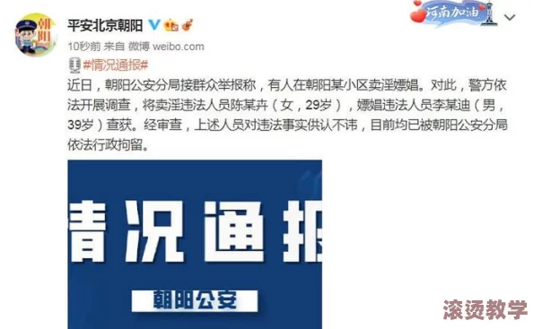 热心朝阳群众今日吃瓜在线：惊人事件曝光，竟有超10名知名人士卷入隐秘丑闻引发全网关注！