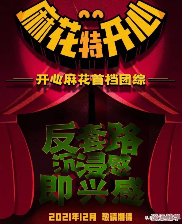 麻花传md0719苏语党：震撼曝光内幕，党内高层波动引发广泛关注与讨论！