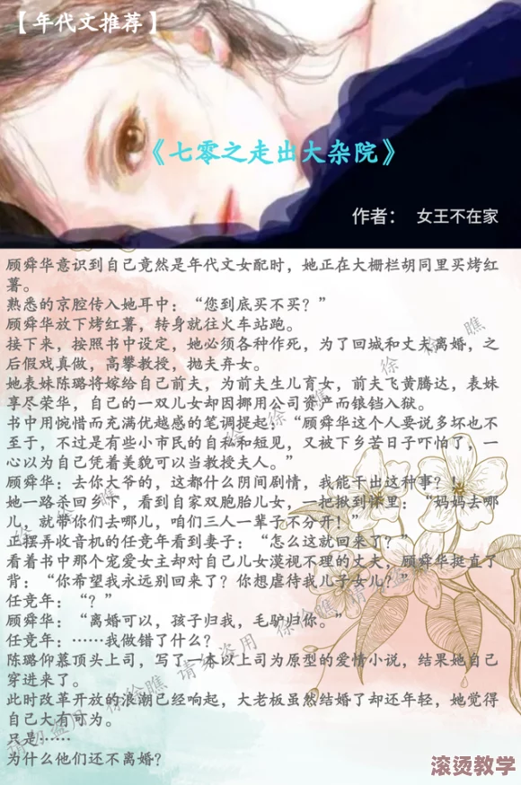 狠狠色综合7777夜色撩人小说：这个秋季必读的情色故事，情节火辣，深夜阅读更添刺激感！