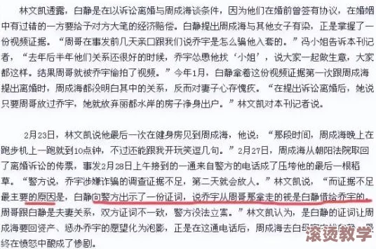 高义和白洁毛片曝光！惊人内幕揭晓，两人背后的秘密关系引发热议，网友纷纷热议背后真相！