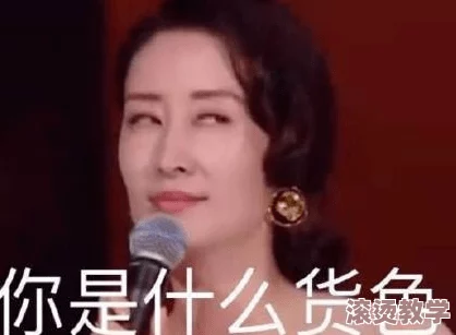 震惊！姬小满翻白眼流口水流眼泪图片竟揭示了意想不到的真相！