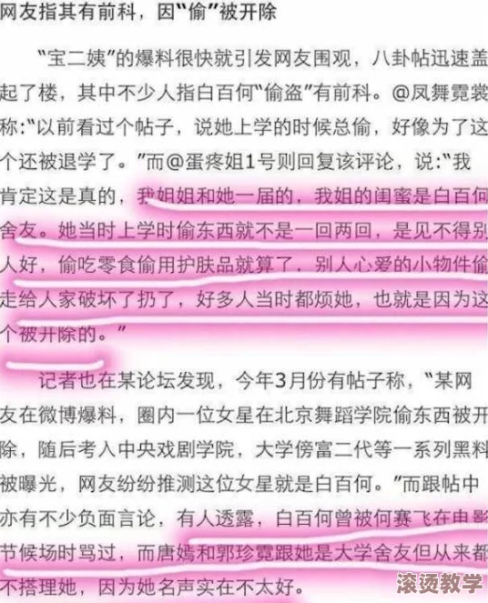 操BBXX：全网疯狂议论，曝出令人震惊的内幕，让人无法置信的真相即将浮出水面！