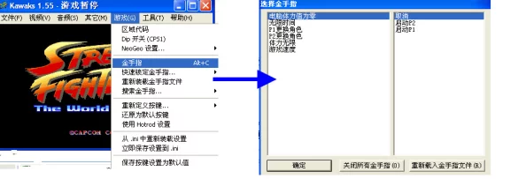 拳皇97游戏内如何找到并设置键盘操作控制的选项