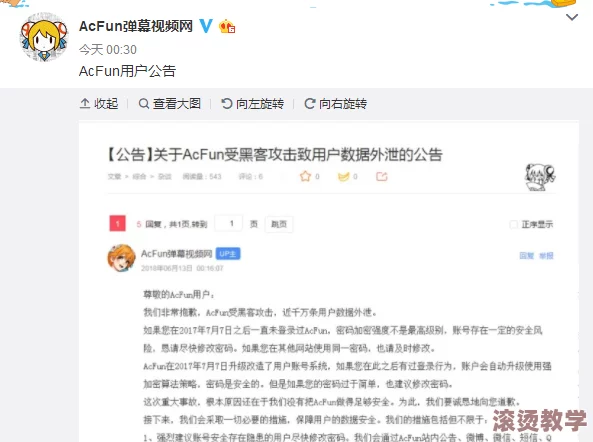 麻豆404：惊人发现！网络知名平台竟涉嫌数据泄露，数百万用户信息或已遭泄露！