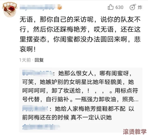 免费黑料引发网友热议：有人认为是揭露真相，有人则质疑其真实性与道德底线，争论不断