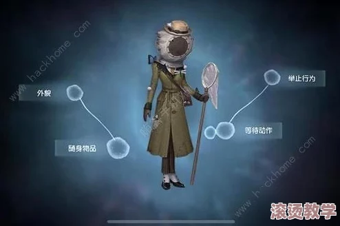 烛光引航探索之旅《第五人格》昆虫学者珍稀时装礼包限时登场