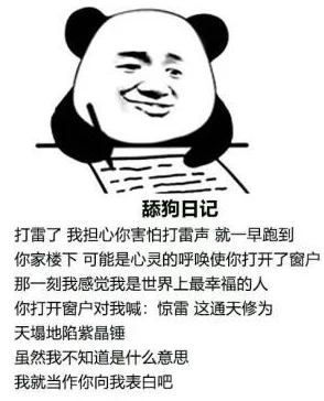 你他妈别舔了：这句话表达了一种强烈的不满情绪，可能是在对某人过于亲密或讨厌的行为进行直接的批评和警告