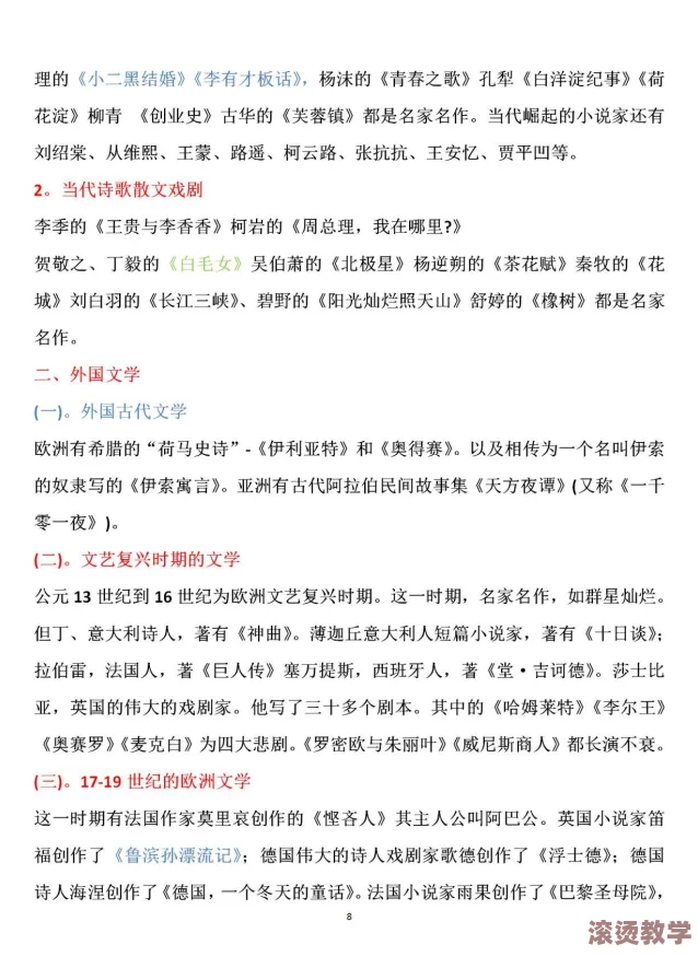 下水道炖肉任务怎么做？详细步骤与技巧分享，助你轻松完成挑战！