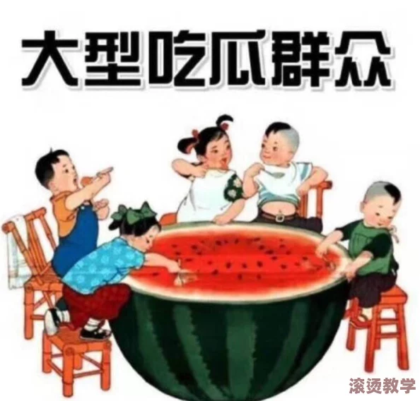 吃瓜不打烊–吃瓜,不打烊：网友热议这一现象，认为无论何时都能享受美食的乐趣，生活更添色彩